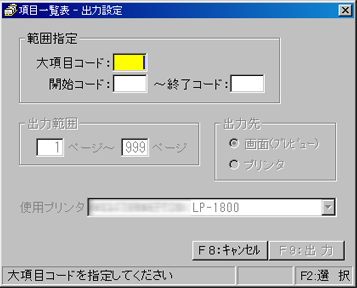 ڈꗗ\o͐ݒ